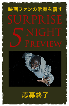 SURPRIZE 5 NIGHT Preview