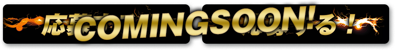 COMING SOON
