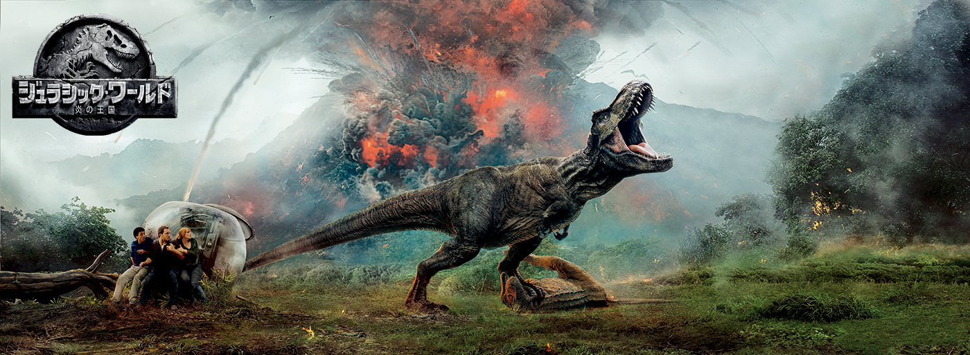 『ジュラシック・ワールド/炎の王国』早く予約してドキドキキャンペーン!