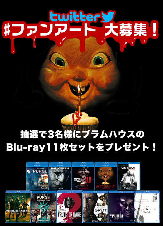 キャンペーン