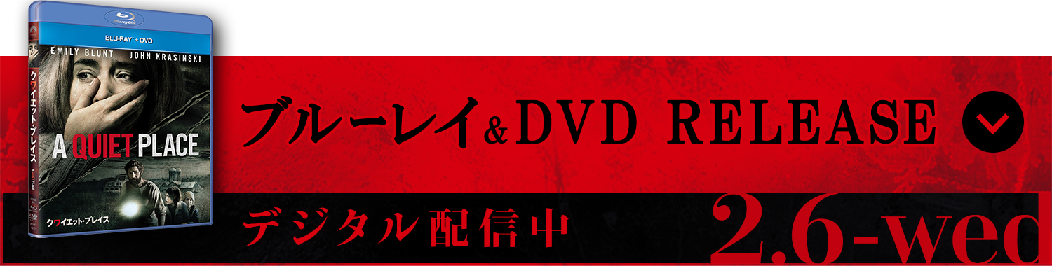 ブルーレイ&DVD RELEASE　デジタル配信中　2.6-wed